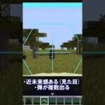 銃modの武器紹介㉛【マイクラ】【マインクラフト】#shorts