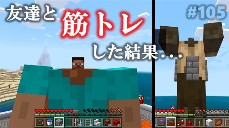 【不正マイクラ】続・おっきぃの♥【part 105】