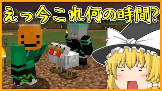 【マイクラ】一カ月、十人でどこまで開拓できる？一カ月開拓日記【ゆっくり実況】part1