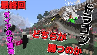 【ゆっくり実況】魔法と刀で竜を狩るpart7【マインクラフト】【抜刀剣mod】【アイスアンドファイヤ】【ソームクラフト】【ボタニア】