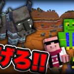 【マイクラ】ラヴェジャーが湧き続ける危険な無人島から脱出せよ【マイクラ逃走中_帰宅部_再放送】