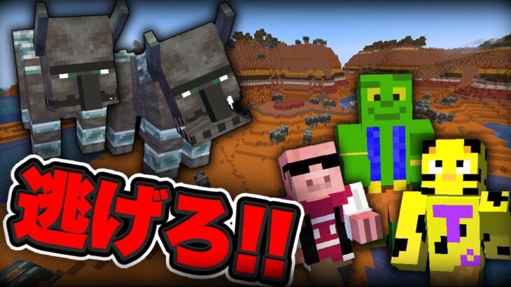 【マイクラ】ラヴェジャーが湧き続ける危険な無人島から脱出せよ【マイクラ逃走中_帰宅部_再放送】