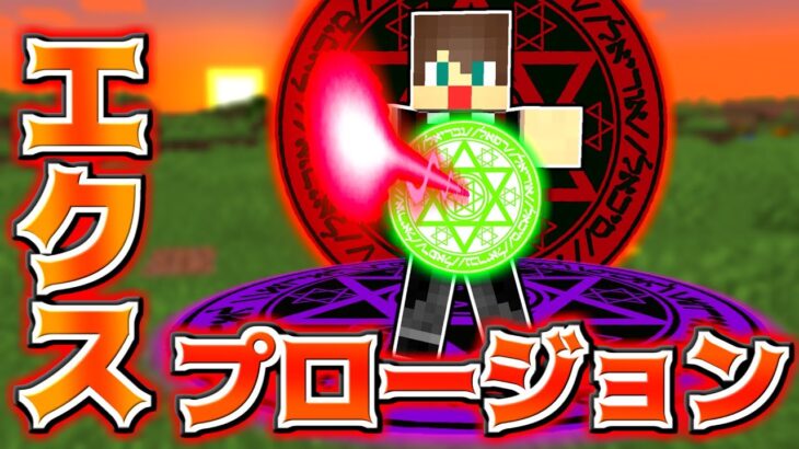 魔法を使ってハチャメチャバトル！！最強の魔法使いを決めろ！！！【マイクラ】【マインクラフト】