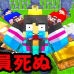 【マイクラ】すまないスクールの生徒が全員死んだ！？すまない先生【マインクラフト】