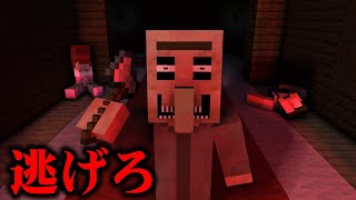 超怖い村人が襲ってきた！？死なずに逃げろ！『村人鬼ごっこ』【まいくら・マインクラフト】