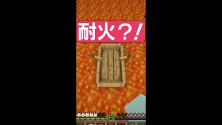 マイクラ最強のアイテムはボート！！？【マイクラ豆知識 解説 裏技】