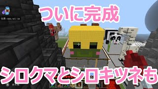 【マイクラ】ゾンビ親子の家完成　賑やかになる動物園【マイクラ統合版】