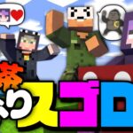 【マインクラフト】あなた達には無茶ぶりをしてもらいます【日常組】