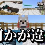 モブのモーションが変わると世界が変わる。【マイクラ統合版】【ゆっくり実況】