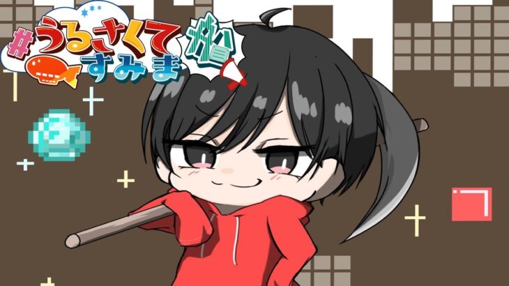 【生放送】喉休めながらお昼からうる船鯖で建築マイクラ！【※概要欄をチェック※】【マインクラフト】