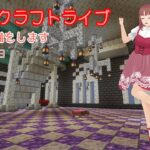 【マインクラフトライブ 】　あかがみんワールドで建築、前庭をきれいにします