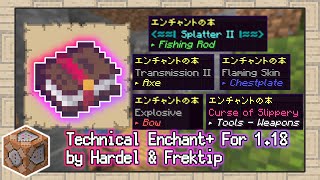 【マイクラ】木こり斧！爆発弓！謎ビーム！やまほどの新エンチャントに囲まれて【データパック紹介】