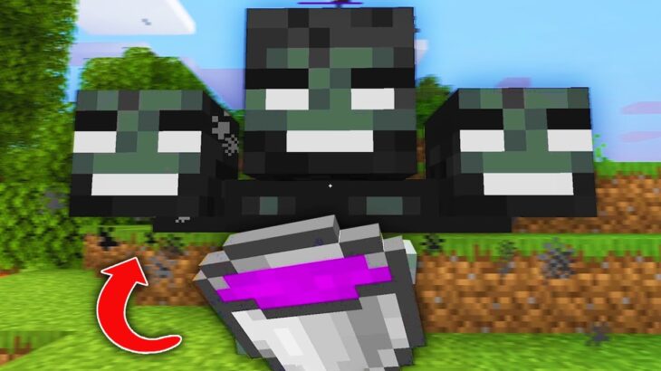 どんなモブでも飲めるマインクラフト
