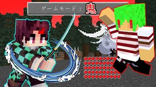 【マインクラフト】鬼滅の刃の世界で鬼になってサバイバルしたら血鬼術が最強すぎた…！？