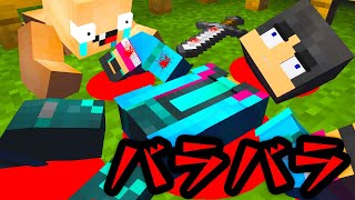 【マイクラ】バラバラになったすまない先生を戻せるか？【マインクラフト】