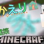 【マインクラフト】家を作らせてみたがまさかの物が出来上がってました。#お題建築#ねぎたん