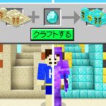 ピラミッドをクラフトすると超豪華になるマインクラフト【マイクラ / まいくら】