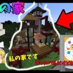 【マインクラフト】パチカスの霊夢さんが魔女の家を建築⁉魔理沙の家です・【ゆっくり実況】