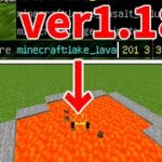 最新verで追加されたコマンドが面白すぎる!!#Shorts【Minecraft】