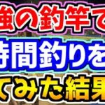 【マイクラ】釣りをエンチャント最強でやってみたw【ゆっくり実況】【普通のサバイバルしていいですか？22】【Java Edition1.18.1】