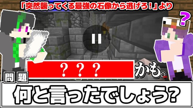 【マインクラフト😜】メメントリを1番知っているのは誰だ！「メメントリクイズ探し」前編【マイクラ実況】