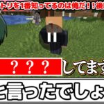 【マインクラフト😜】メメントリを1番知ってるのは俺だ！！「メメントリクイズ」後編【マイクラ実況】