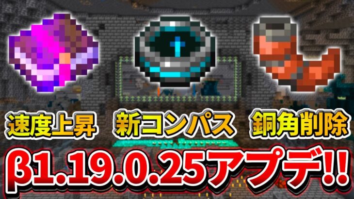 朗報 マイクラ統合版 1 19以降でスペクテーターモードが実装されるのが確定しました Pe Xbox Win10 1 19 0 25 Minecraft Summary マイクラ動画