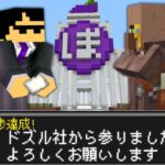 【マイクラ】社会人あるある進捗10個クリアするまで終われません！