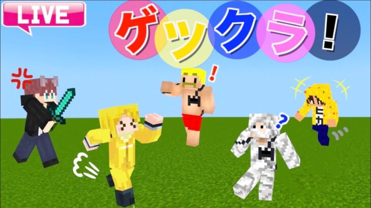 【ゲツクラ】ゲツクラワールドであそぶよん【お城の城壁を建てます#10】