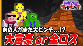 【借金100万円】恐怖の地下探検再び…。死んだら全ロスの大勝負。【帰宅部_借金100万円返済サバイバル ２４日目】