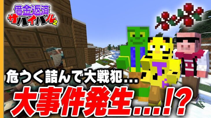 【借金100万円】まさかの珍事件発生で大惨事…!?新たな仕事を求めて進めまくる！！【帰宅部_借金100万円返済サバイバル ２６日目】