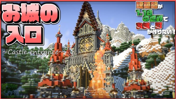 【マイクラ】サバイバルでのお城作り本格始動！まずはお城の入口から |らなクラⅡ #16【マインクラフト 実況】