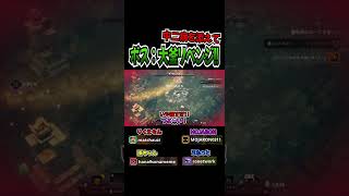 【マイクラダンジョンズ】＃16  エンチャント本とかめはめ波でごり押しリベンジしてきました　#Shorts
