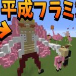 陰キャ参加勢がガチで1ミリも知らないYOUTUBERを勝手につくってみた　-マインクラフト【KUN】