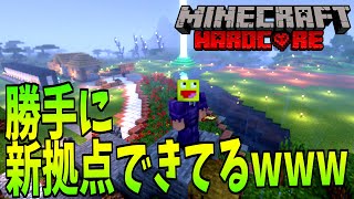 【マイクラ】僕がいない間に勝手に引っ越しが行われてた!!-1vie.fr【マインクラフト】【Minecraft】