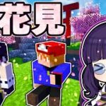 🍁【マイクラ】1週間で最高のお花見スポットを作れ！🌸withせぶーんさん【ゆっくり実況】【マインクラフト】【まいくら】