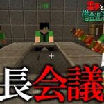 【マイクラ脱出】霊夢と魔理沙の借金返済地下生活2 – 8~9日目【ゆっくり実況】