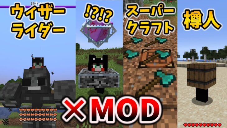 【マイクラ2022】ウィザー＆エンドラに乗ったり樽をかぶってモブを持ち上げたり投げたりできる[2022年のエイプリルフールSnapshot 22w13one block at a time]