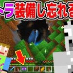 #24【マイクラ】実績解除がムズすぎて頭ぶっこわれエリトラ無し落下…【あくまで個人戦クラフトS7】