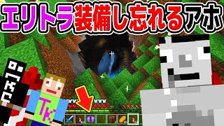 #24【マイクラ】実績解除がムズすぎて頭ぶっこわれエリトラ無し落下…【あくまで個人戦クラフトS7】