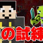 【マイクラ】エグすぎる罰ゲーム、いただきました。もう○にたくない！＃28【Minecraft】【たいたいワールド2022】【サバイバル】