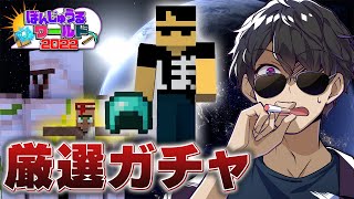 【マイクラ】アイアンゴーレムを怒らせるととんでもないことになります#29【ぼんじゅうるワールド2022】