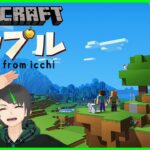 ガップル鯖で家作る！！！#35【minecraft】※概要欄必読