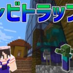 【マインクラフト】#37 アカシアの村にゾンビトラップを建築していくよ！　うさクラ【女性実況】