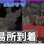 【マイクラ】交易所到着して魔法使えるかも【スカイブロック】#4