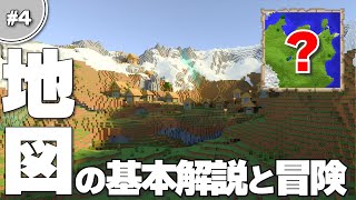 【マインクラフト】初心者に向けた、地図の基本的な使い方解説 & レアバイオーム探しの冒険！ #4【統合版】