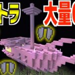 【マイクラ】失ったエリトラを大量にゲットする方法がヤバすぎた…#42