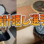 50人クラフト参加勢の腕時計晒し選手権　-マインクラフト【KUN】