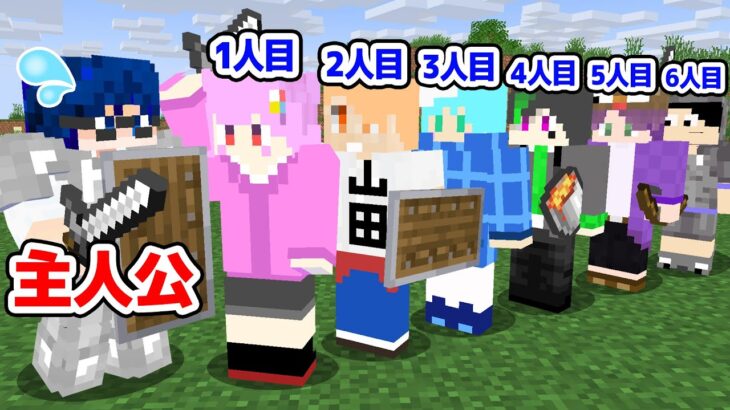 【マインクラフト😜】6人の敵を連続で倒せ！「6人抜きPVP」【マイクラ実況】