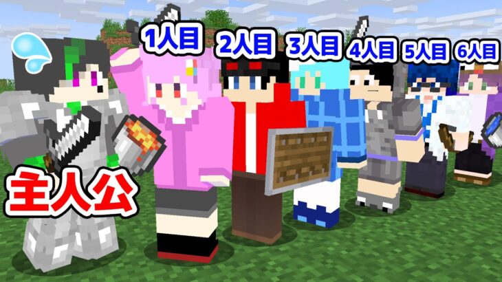 【マインクラフト😜】連続で相手を倒せ！「6人抜きPVP」【マイクラ実況】